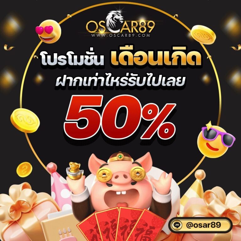 promotion-2-oscar89